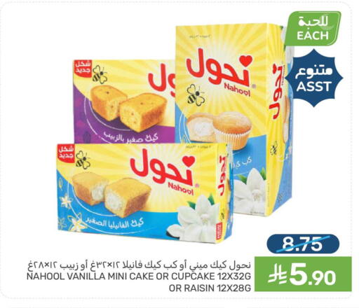 Vanilla available at Mazaya in KSA, Saudi Arabia, Saudi - Qatif