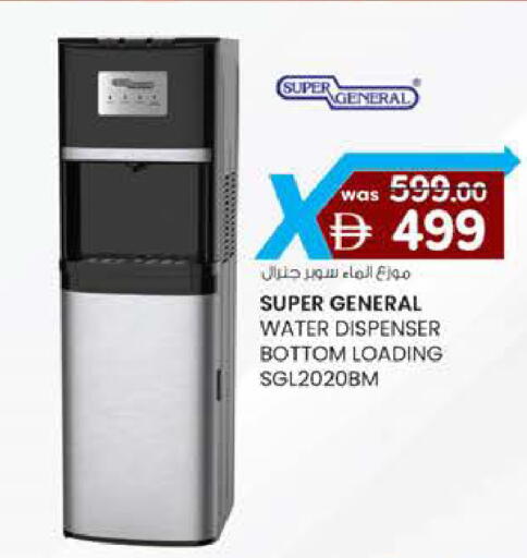 available at Safa Hyper in UAE - Al Ain