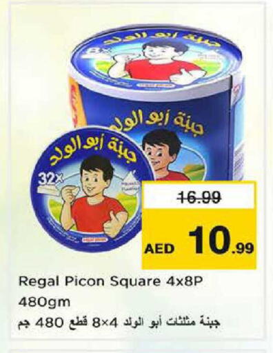 available at نستو هايبرماركت in الإمارات العربية المتحدة , الامارات - أبو ظبي