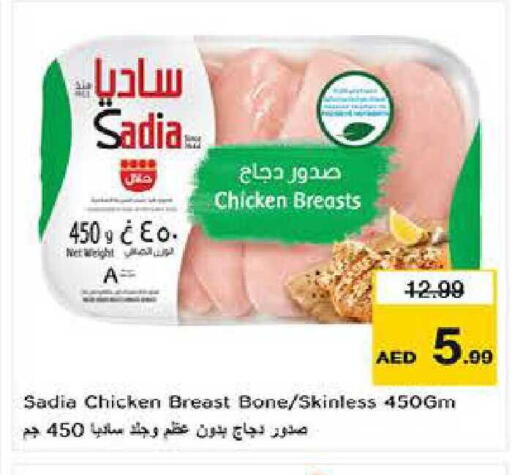 available at لاست تشانس in الإمارات العربية المتحدة , الامارات - ٱلْفُجَيْرَة‎