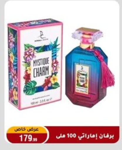 available at المرشدي in Egypt - القاهرة