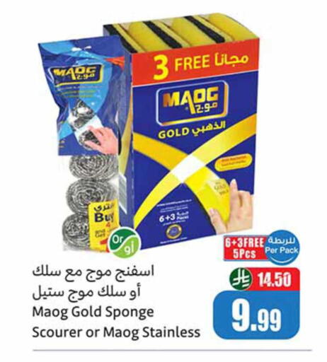 available at Othaim Markets in KSA, Saudi Arabia, Saudi - Wadi ad Dawasir