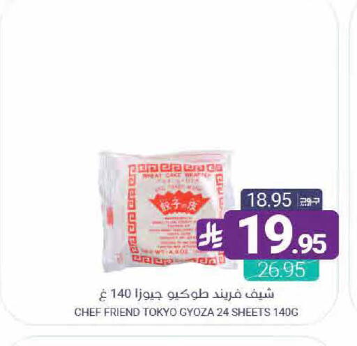 available at اسواق المنتزه in مملكة العربية السعودية, السعودية, سعودية - القطيف‎