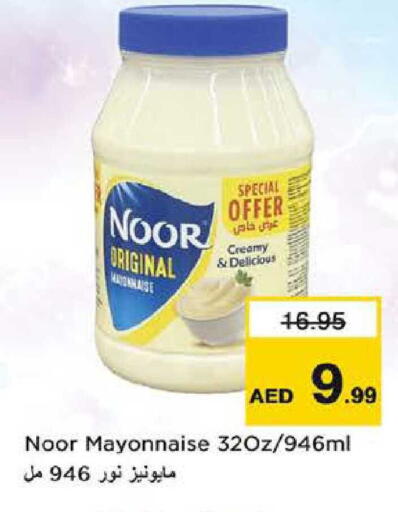 available at Nesto Hypermarket in UAE - Abu Dhabi