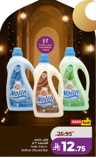 available at لولو هايبرماركت in مملكة العربية السعودية, السعودية, سعودية - الطائف