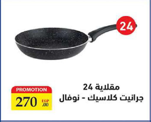 available at الرايه  ماركت in Egypt - القاهرة