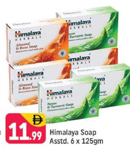 Turmeric available at شكلان ماركت in الإمارات العربية المتحدة , الامارات - دبي