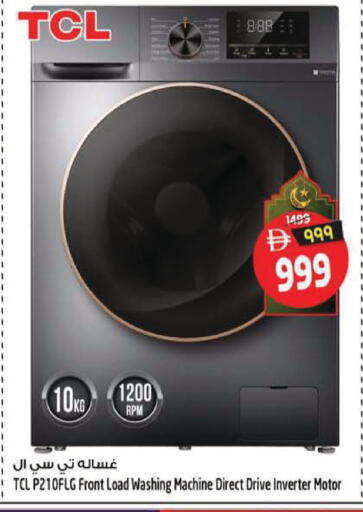 available at SAFARI HYPERMARKET  in UAE - Ras al Khaimah