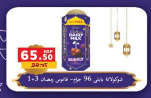 available at بنده in Egypt - القاهرة