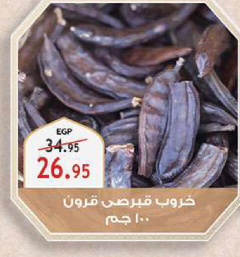 available at Al Rayah Market   in Egypt - Cairo
