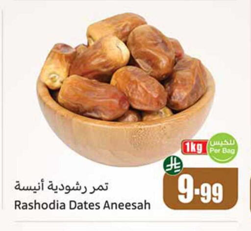 available at أسواق عبد الله العثيم in مملكة العربية السعودية, السعودية, سعودية - رفحاء