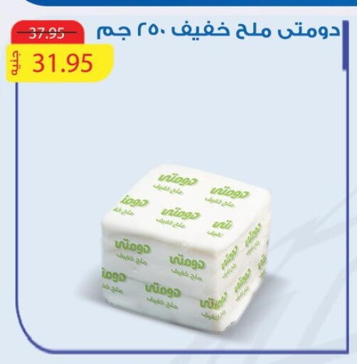 available at أسواق العثيم in Egypt - القاهرة