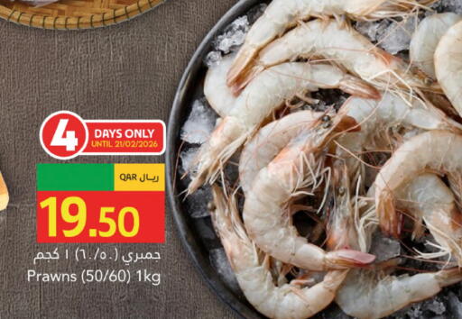 available at جلف فود سنتر in قطر - أم صلال