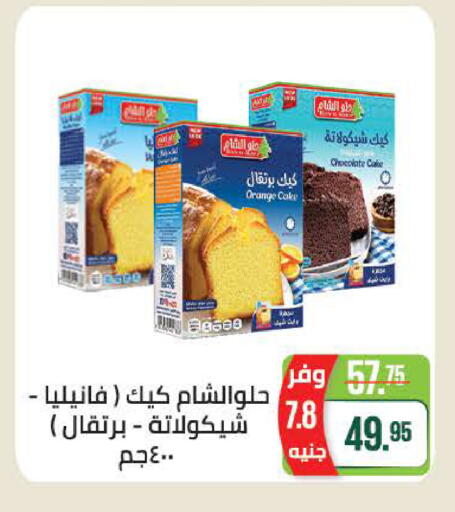 Orange available at سعودي سوبرماركت in Egypt - القاهرة