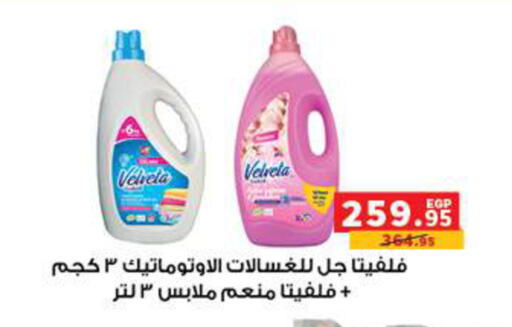 available at بنده in Egypt - القاهرة