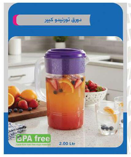 available at الرايه  ماركت in Egypt - القاهرة