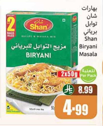 available at أسواق عبد الله العثيم in مملكة العربية السعودية, السعودية, سعودية - رفحاء