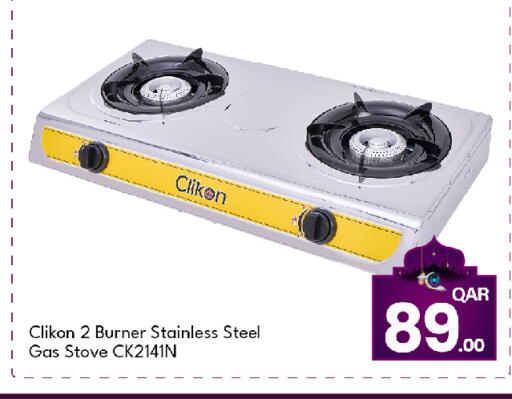 available at جي-ماكس هايبرماركت in قطر - الدوحة