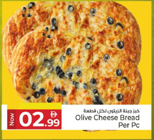 available at كنز هايبرماركت in الإمارات العربية المتحدة , الامارات - الشارقة / عجمان