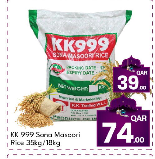 Date available at جي-ماكس هايبرماركت in قطر - الدوحة