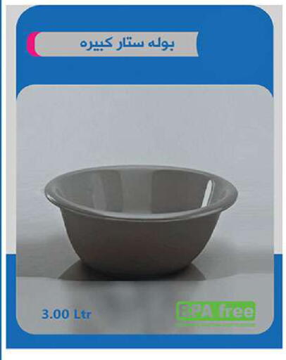 available at الرايه  ماركت in Egypt - القاهرة