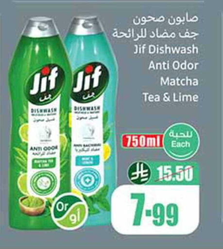 available at أسواق عبد الله العثيم in مملكة العربية السعودية, السعودية, سعودية - الرياض