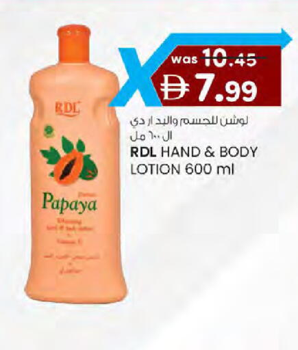 Papaya available at ك. الم. للتجارة in الإمارات العربية المتحدة , الامارات - دبي