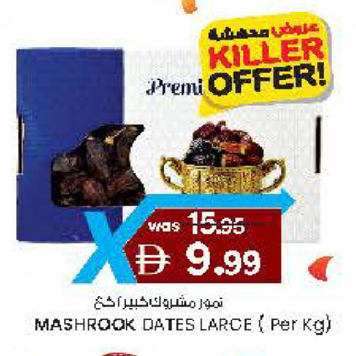 available at Safa Hyper in UAE - Al Ain