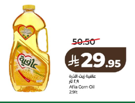 available at لولو هايبرماركت in مملكة العربية السعودية, السعودية, سعودية - الطائف