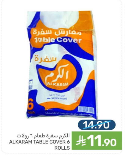 available at Mazaya in KSA, Saudi Arabia, Saudi - Qatif