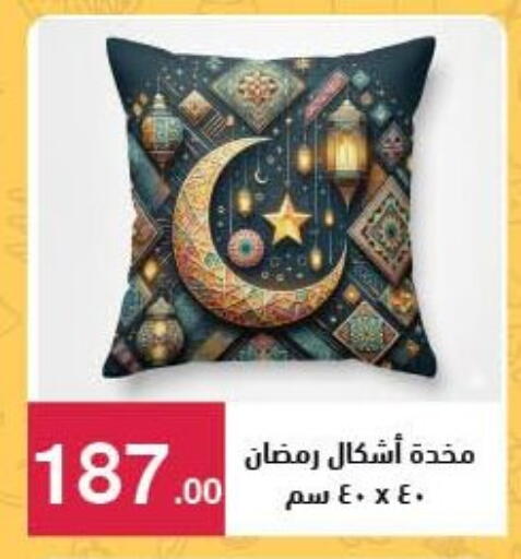 available at محمود الفار in Egypt - القاهرة