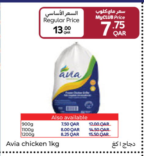 available at Carrefour in Qatar - Al Wakra