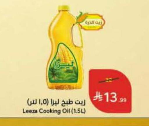 available at Hyper Panda in KSA, Saudi Arabia, Saudi - Ar Rass