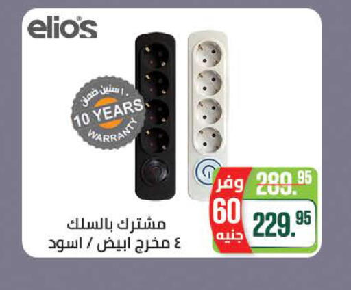 available at سعودي سوبرماركت in Egypt - القاهرة