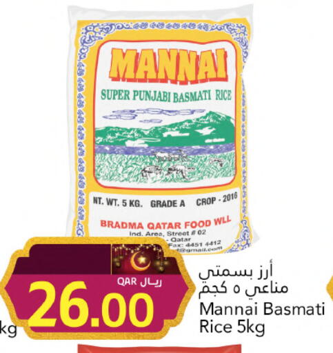 available at جلف فود سنتر in قطر - الشحانية