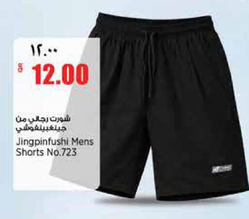 available at ريتيل مارت in قطر - الخور