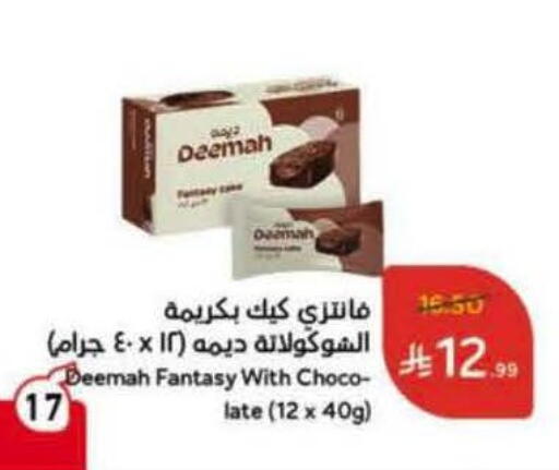 available at Hyper Panda in KSA, Saudi Arabia, Saudi - Al Bahah