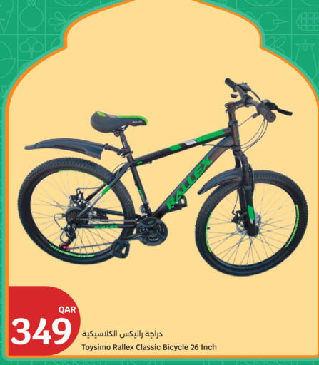 available at سيتي هايبرماركت in قطر - أم صلال