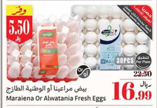 available at أسواق عبد الله العثيم in مملكة العربية السعودية, السعودية, سعودية - الخبر‎