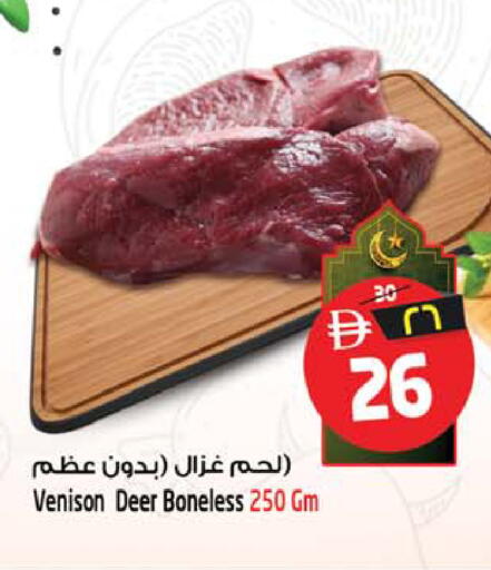 available at Safari Hypermarket in UAE - Sharjah / Ajman