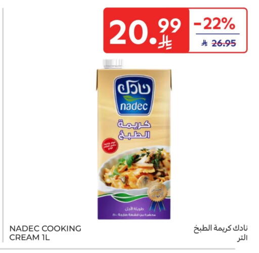 available at كارفور in مملكة العربية السعودية, السعودية, سعودية - الخبر‎