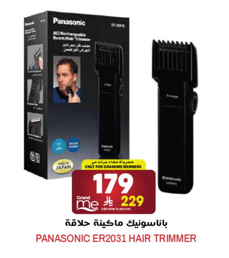 available at Grand Hyper in KSA, Saudi Arabia, Saudi - Riyadh