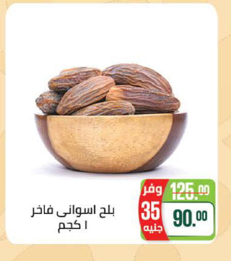available at سعودي سوبرماركت in Egypt - القاهرة