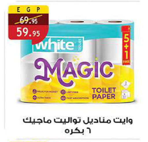 available at الرايه  ماركت in Egypt - القاهرة