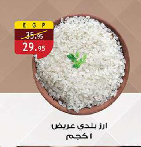 available at الرايه  ماركت in Egypt - القاهرة