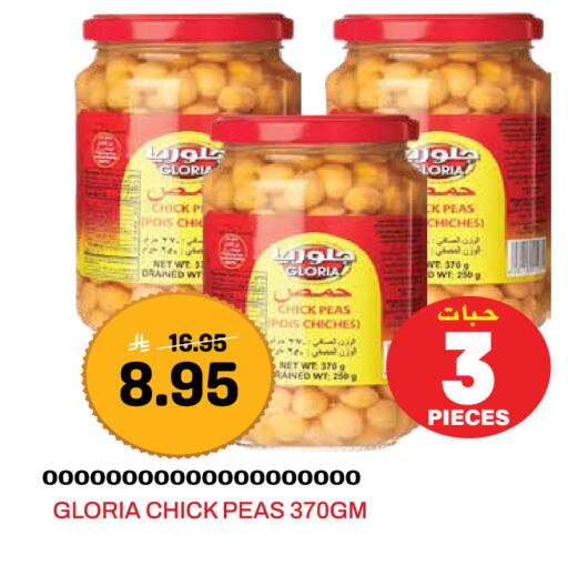 Peas available at Grand Hyper in KSA, Saudi Arabia, Saudi - Jeddah