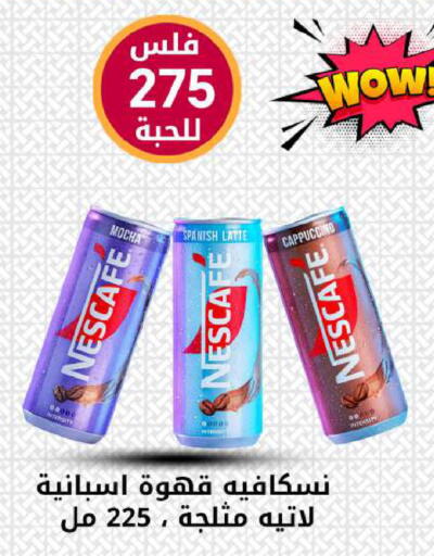 available at شركة سوق ميم المركزي  in الكويت - محافظة الجهراء