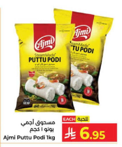 available at Kabayan Hypermarket in KSA, Saudi Arabia, Saudi - Yanbu
