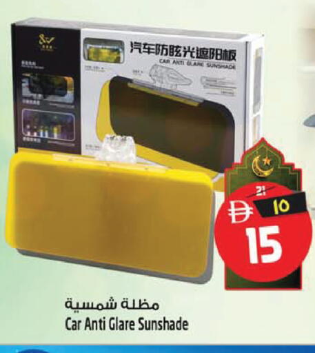 available at SAFARI HYPERMARKET  in UAE - Ras al Khaimah