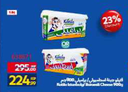 available at Carrefour  in Egypt - Cairo